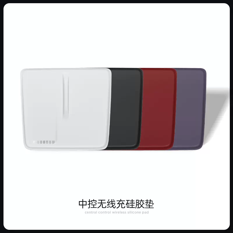 适用于24-25款小米SU7 Ultra中控手机无线充垫防滑防尘垫内饰用品