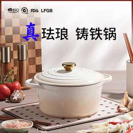 象牙白渐变铸铁珐琅锅煲汤炖锅炒锅电磁炉燃气灶炸炖煮通用珐琅锅
