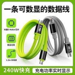 240Wインテリジェントデジタルディスプレイハイパワー5コアシリコン携帯電話データ高速充電ケーブルApple Huawei typec充電に適しています