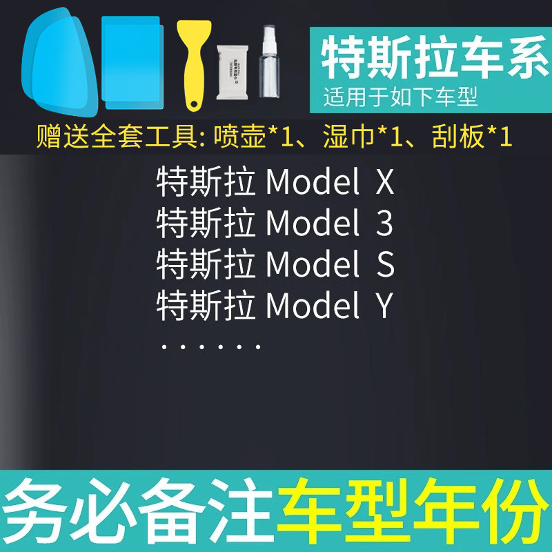 Rearview mirror rainproof sticker | Qìchē Mirror Anti-Rain - for-tesla-rearview-mirror-square-side-window-5pcs-note-car-model-year