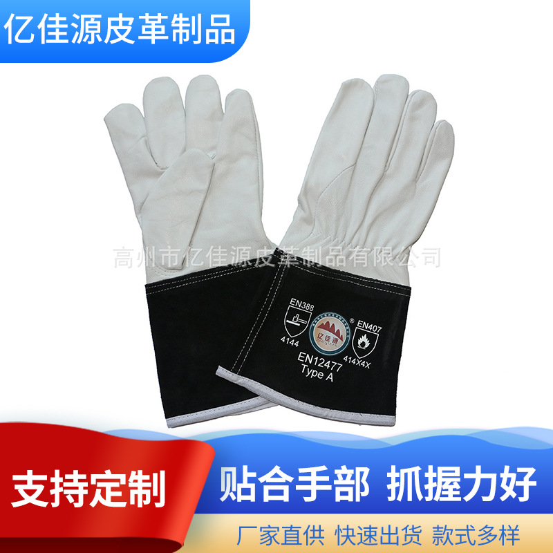 山羊皮电焊手套氩弧焊电焊防护劳保手套耐磨耐用防滑机械手套批发