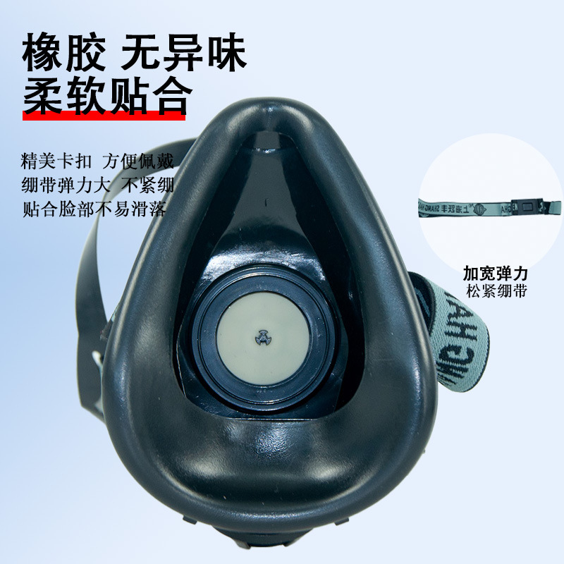 Shanghai Yuefeng Global 2001 máscara de gas máscara de polvo especial máscara de pintura de gas orgánico