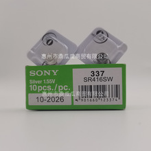 工廠現貨批發sony索尼337電池SR416SW紐扣電池手表電池氧化銀單卡