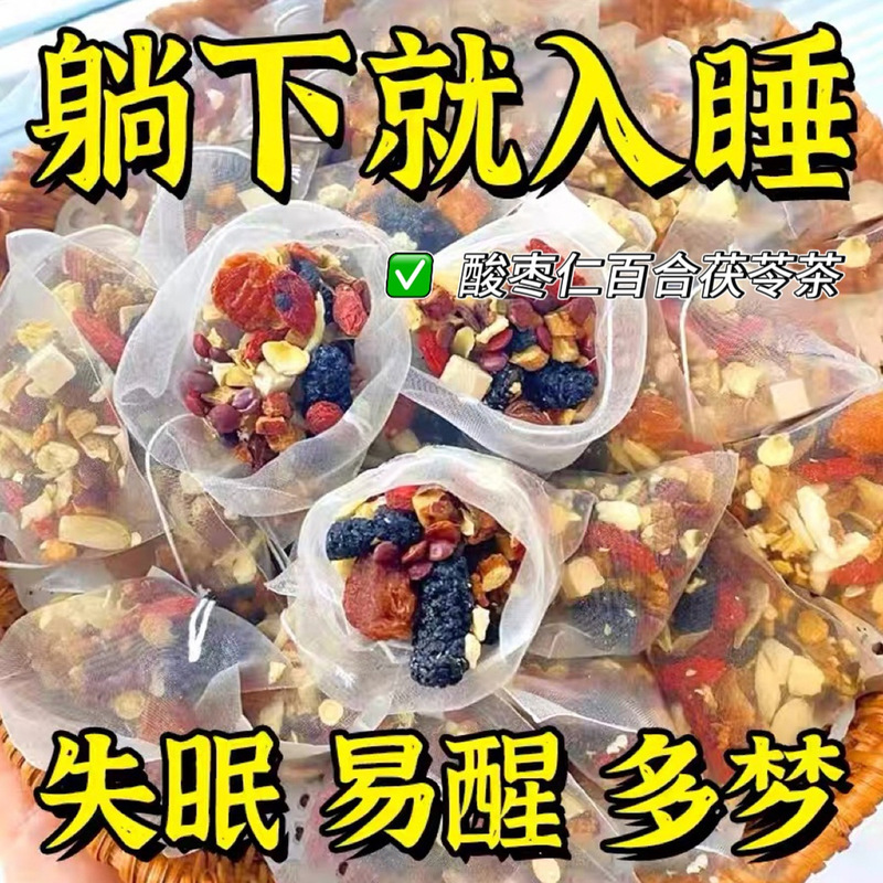 Ziziphus Seed, Lily, and Poria Tea for Sleep Aid and Regulation to Improve Insomnia and Dreams for Men and Women, Nighttime Relaxation Tea Bags