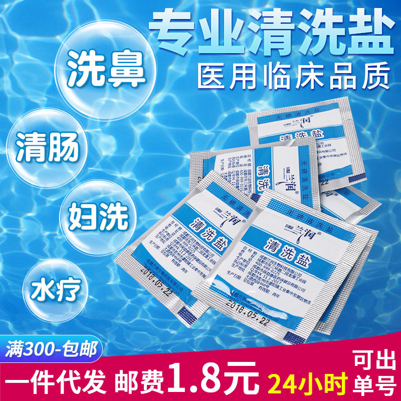 Lanrun Nasal Washing Salt Nasal Washing Salt Enema Anal Hindcourt Washing Physiological Saline Intestinal Cleansing Women Washing Baking Soda
