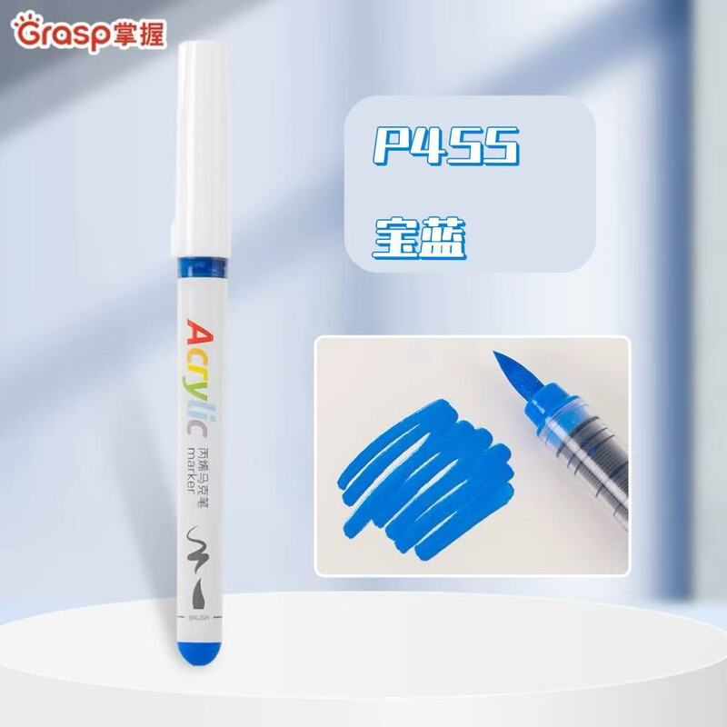 掌握2310直液式软头丙烯马克笔学生用48色3624色儿童不透色可叠色|undefined