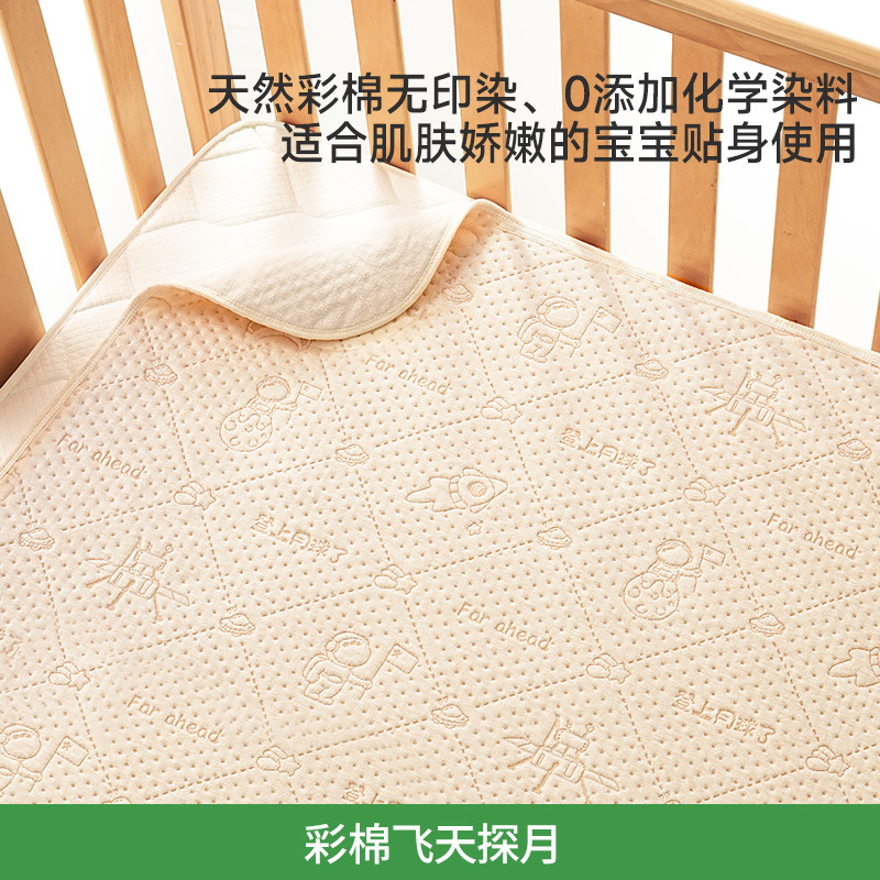 【甄选天然彩棉】飞天探月-10A抗菌·婴幼儿a类