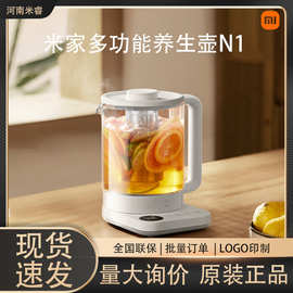 小.米米.家多功能养生壶1家用办公室1.5一体机煮茶壶泡茶器养生壶