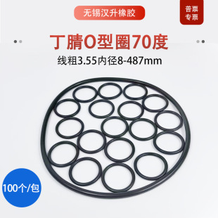 ����0Ȧ3.55mm��ɫ70��HNBR������ĥ�������z�ܷ�Ȧo�ʹ�ȫ