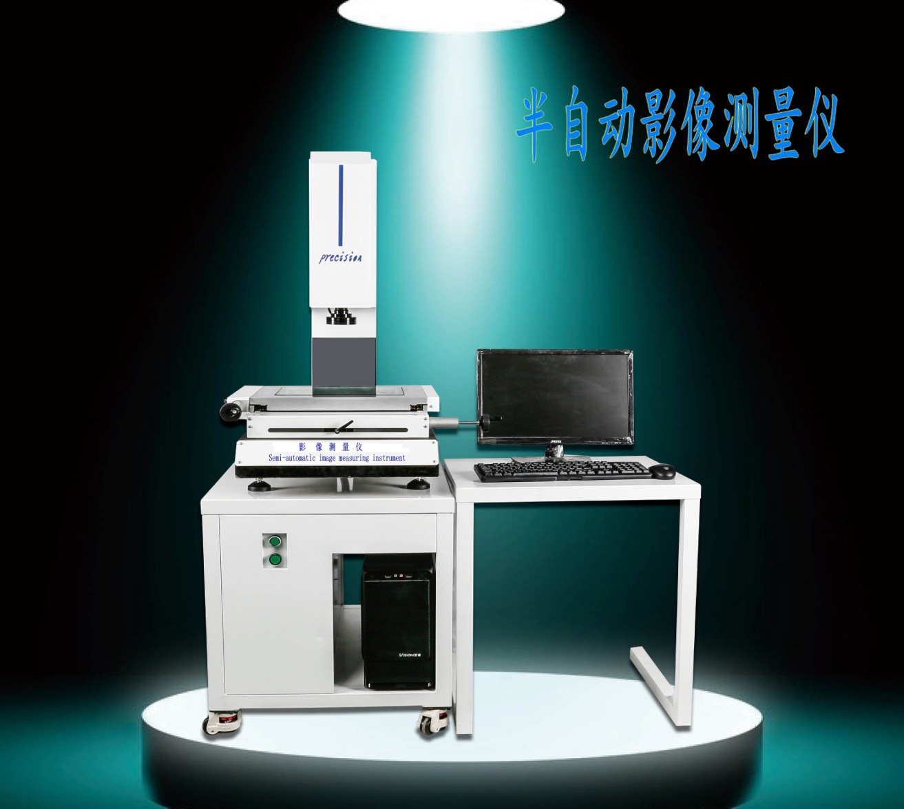 影像测量仪Z 轴自动机 半自动 DZX-2010Z Z系列轴自动影像测量仪