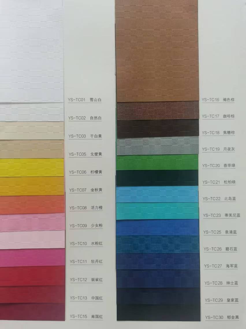 28色艺术压纹纸