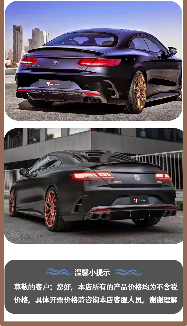 Applicable to Mercedes-Benz C217 Babos carbon fiber tail wing wing between 2014 and 2019