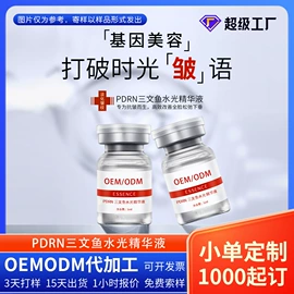 液态精华;面霜;面部护理套装