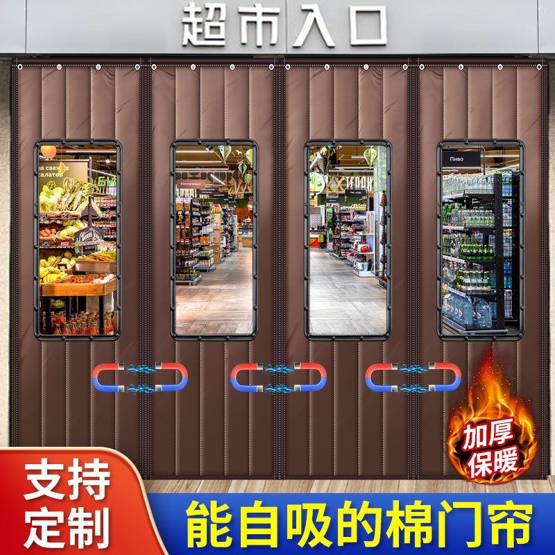 Magnet Self-Absorbing Cotton Door Curtain Winter Thickened Home Warm Windshield Cold-proof Shop Commercial Supermarket Soundproof Partition Curtain