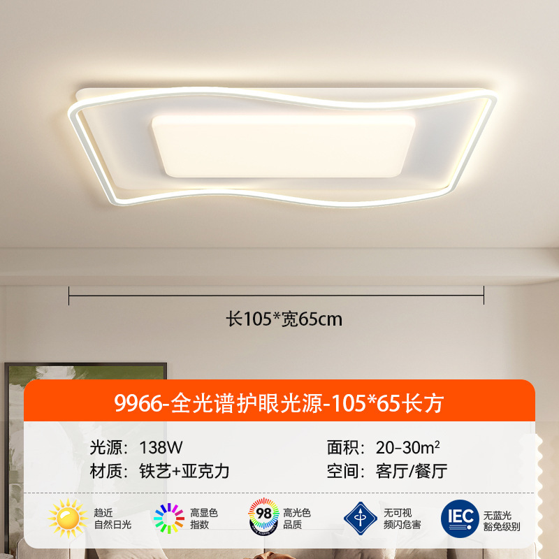 全光谱客厅吸顶灯现代简约波浪大气卧室灯餐厅灯全屋套餐组合灯具|undefined