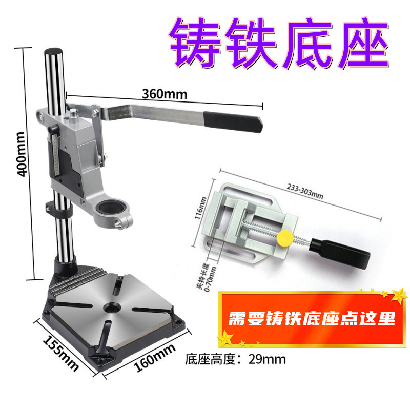 跨境外贸单孔手电钻支架迷你多功能台钻支架 钻床专用平口钳 桌钳