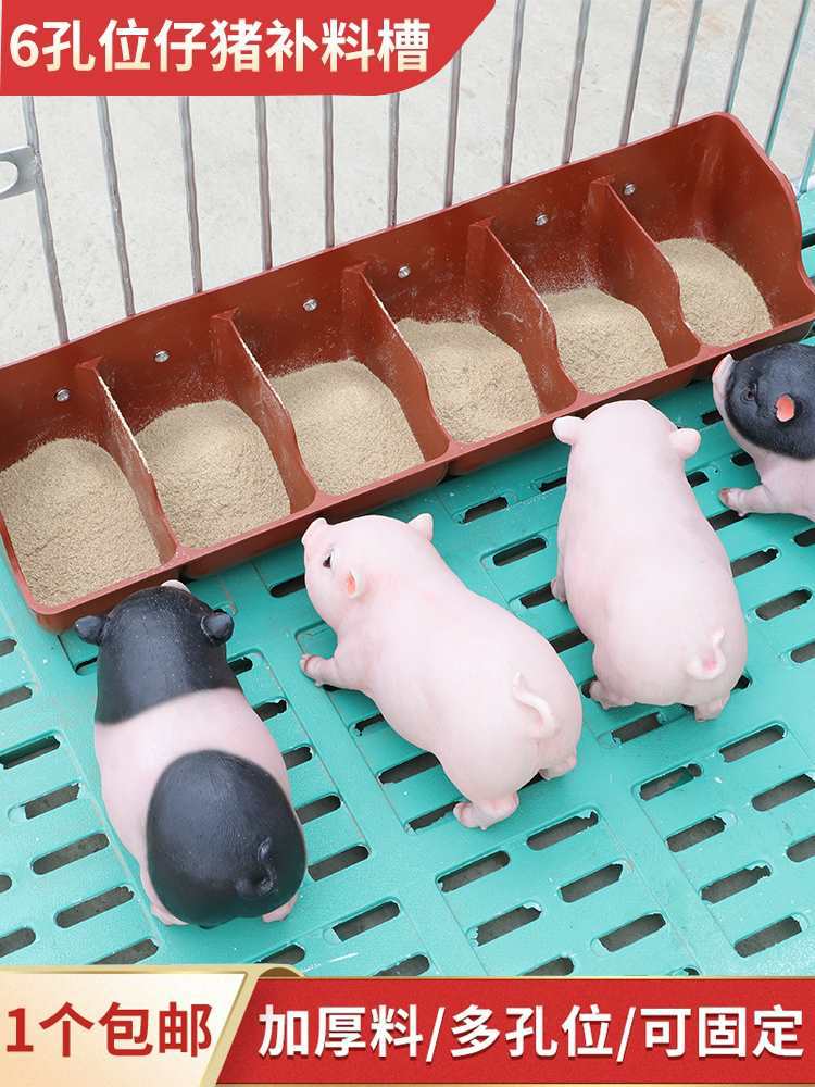 小猪料槽仔猪补料槽产床保育猪用教料槽乳猪喂料塑料长条猪采食槽