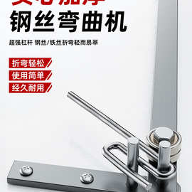 钢筋折弯铁丝弯曲机手动钢丝小型手工电线弯钩圆钢折弯机工具