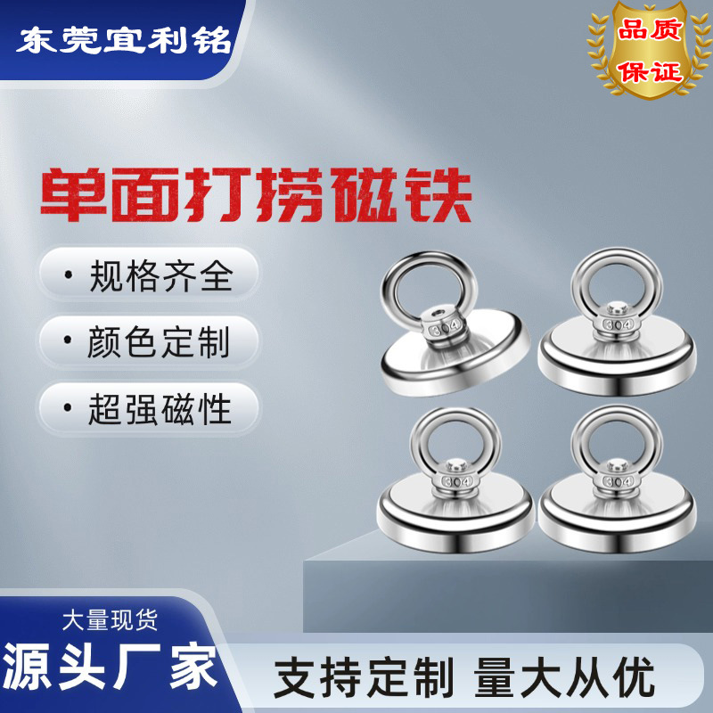 强力河道打捞磁铁海钓钕铁硼固定器圆形吊环磁性吸盘磁钢高温适用