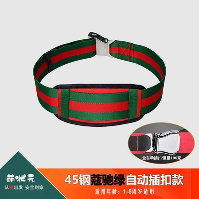 Fixing Belt, Protective Gear, Other Automotive Safety Supplies - see-sku-908-airplane-flip-buckle-coach-green-fully-automatic-buckle-style