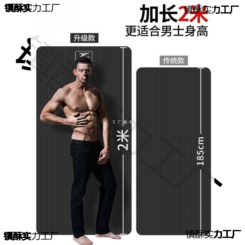 Yuebu 남성용 피트니스 매트 초보자 요가 매트 두꺼워지고 넓어지고 길어지는 가정용 미끄럼 방지 스포츠 요가 매트