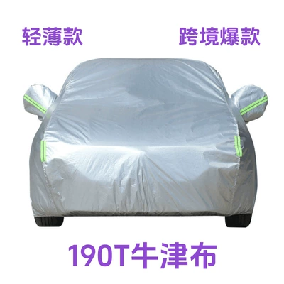 Rainproof Dustproof | Shiyong Car clothing