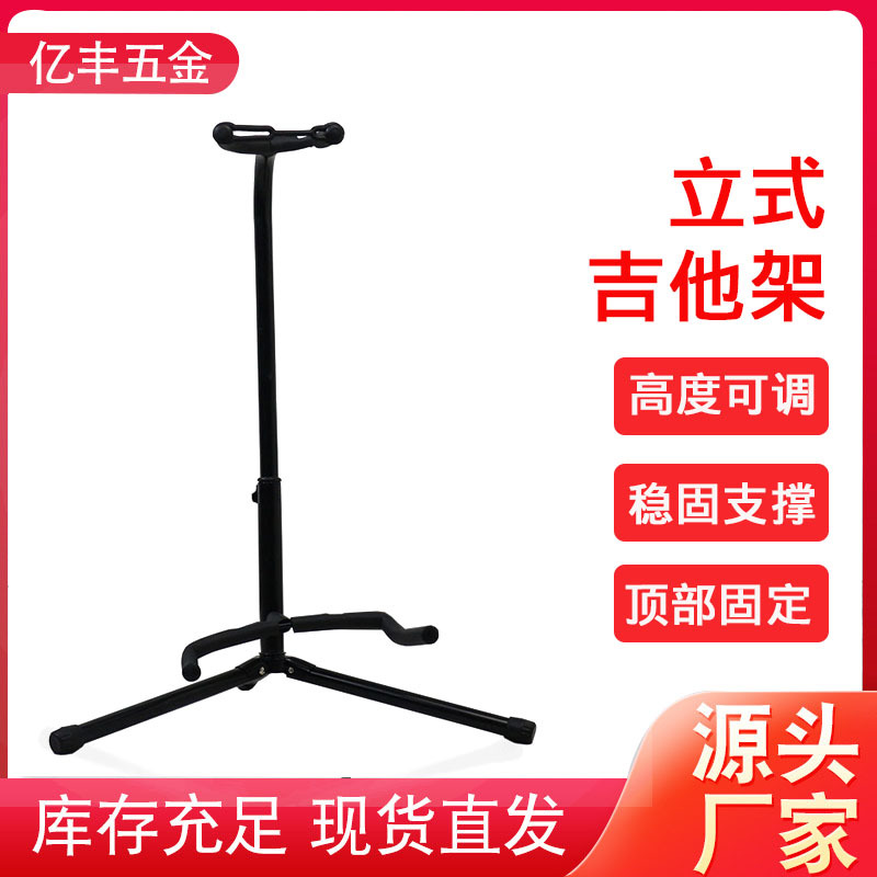 Fábrica al por mayor vertical de la guitarra soporte de metal Bass vertical UNIVERSAL soporte de piano plegable soporte de Piano Electrónico pie de la guitarra