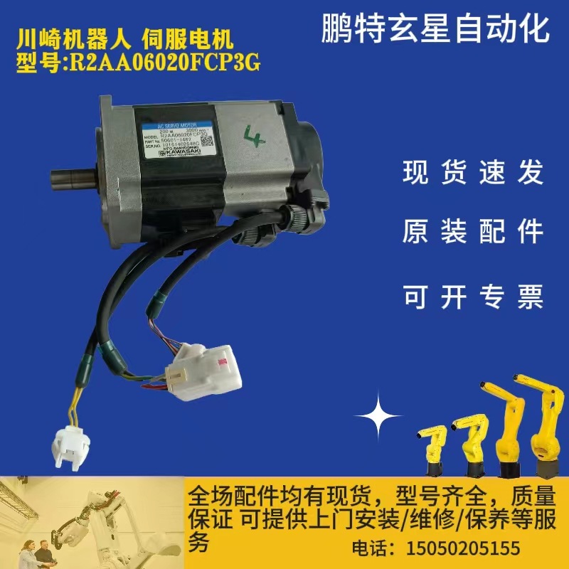 川崎机器人 伺服电机 型号 R2AA06020FCP3G