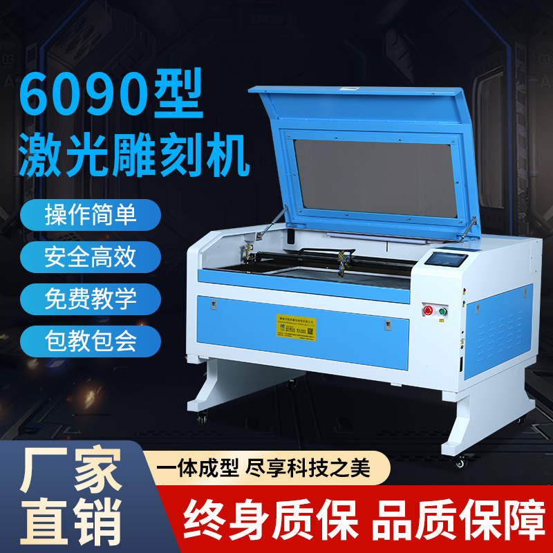 6090激光雕刻机 木工雕刻 小型全自动四轴数控 亚克力科室牌雕刻