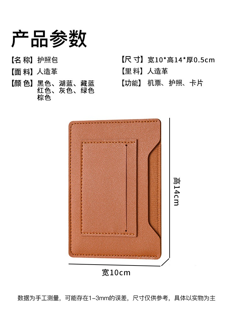 Ultra-Thin Passport Holder Portable Multifunctional Travel Document Organizer Card Case Passport Wallet Plane Ticket Holder Protective Cover Card Pouch