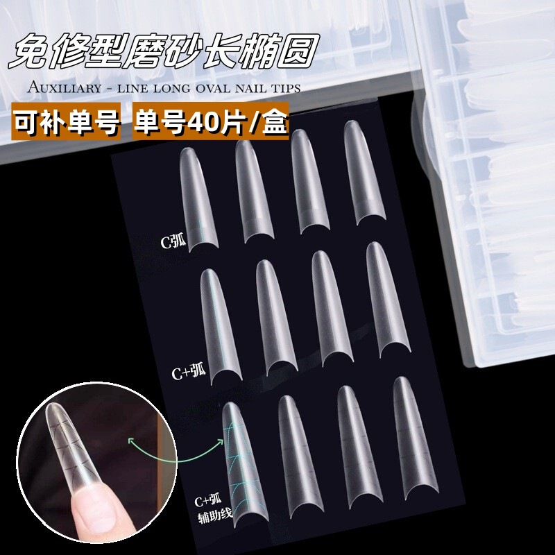 Nail Art Auxiliary Line, Shallow Nail Patch with Scale Line, Long Oval Single Size, No Engraving, Ultra-Thin, Traceless, Dedicated to Nail Salons Nail Art Auxiliary Line, Shallow Nail Patch with Scale Line, Long Oval Single Size, No Engraving, Ultra-Thin, Traceless, Dedicated to Nail Salons