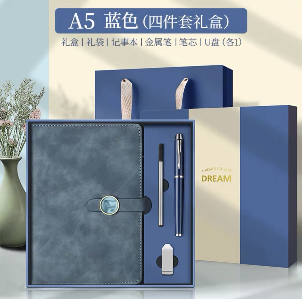 A5-블루-U 디스크 선물 상자