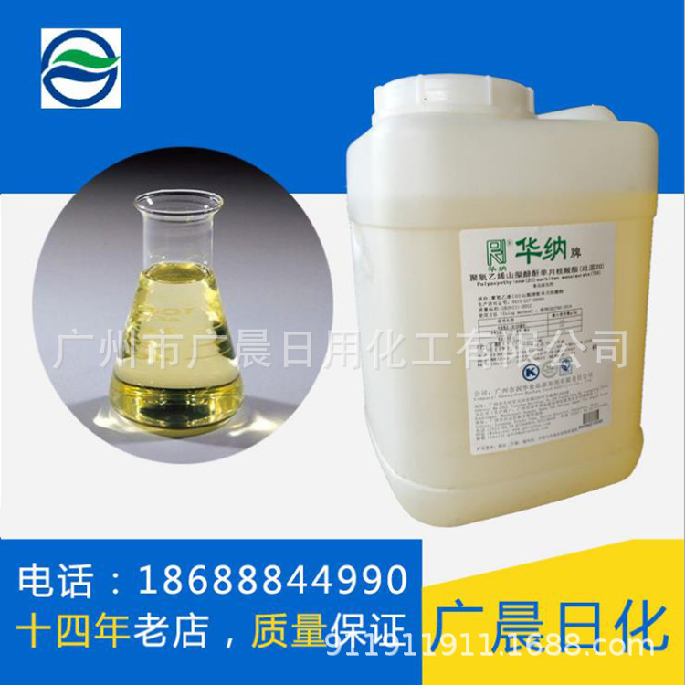 【总代理】吐温-20 化妆品级增溶剂 99%高含量T20 化工产品专用