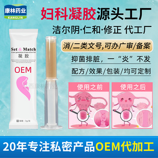 Gynecological Gel Oem Private Label Private Parts Care and Maintenance Private Gel Gynecological Antibacterial Gel Oem Manufacturer