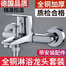 全铜淋浴龙头浴室浴缸花洒套装开关混水阀冷热三联水龙头通用