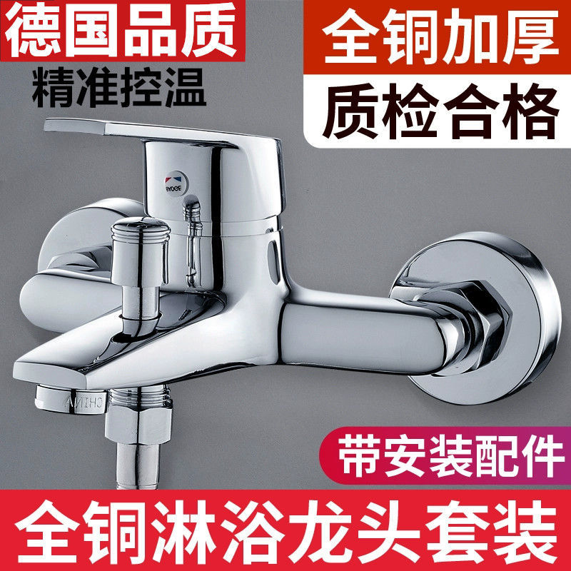 全铜淋浴龙头浴室浴缸花洒套装开关混水阀冷热三联水龙头通用