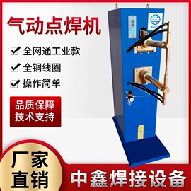 碰焊机;点焊机;电焊切割设备