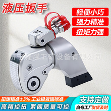 电动中空液压扳手驱动式电动拆卸螺栓螺母重型钛合金中空液压扳手