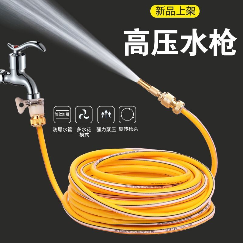 high pressure Water pipe Car Wash Head Nozzle hose automobile household tool Car Wash Watering wholesale Amazon