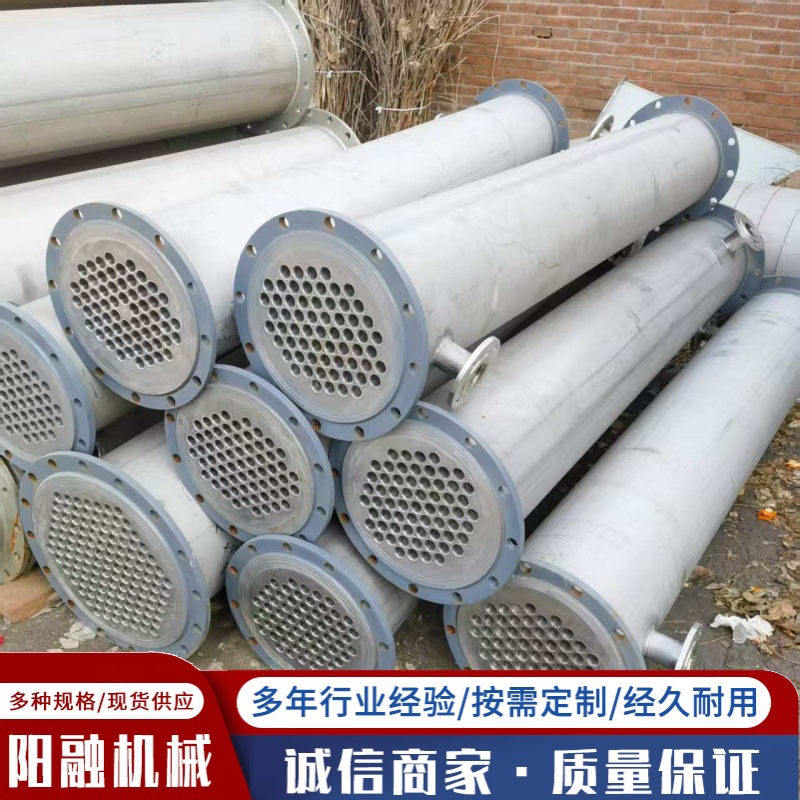 316不锈钢列管式冷凝器304不锈钢钛材列管式换热器化工 冷却设备