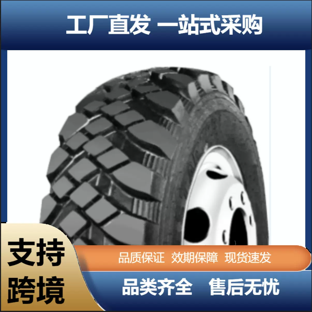 东风双星12R20-14PR DS703花纹适用东风EQ2102特种车型耐用轮胎