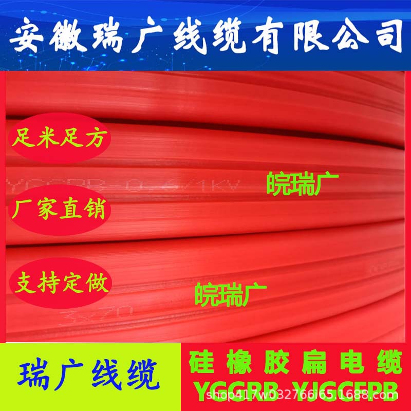 ZR-YFXGR、KF46G硅橡胶电缆YF46G、JF46G、KF46GR、YF46GR、JF46G