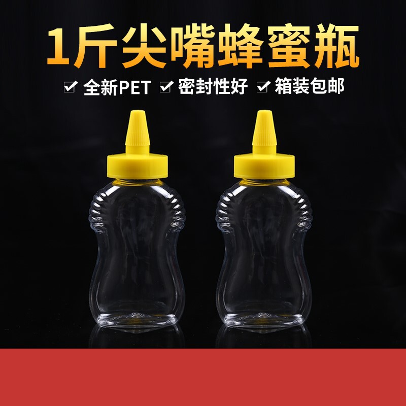 Squeeze Plastic Bottle Butterfly Shaped Pointed Mouth Bottle 500g Honey Bottle Seasoning Bottle Sealed Jar Wholesale