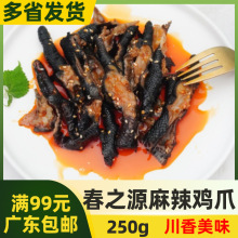 ��֮Դ�����uצ250g��ʳʳ������ζ�o���Pצȥ�Ǟ��uצ�t�͛���