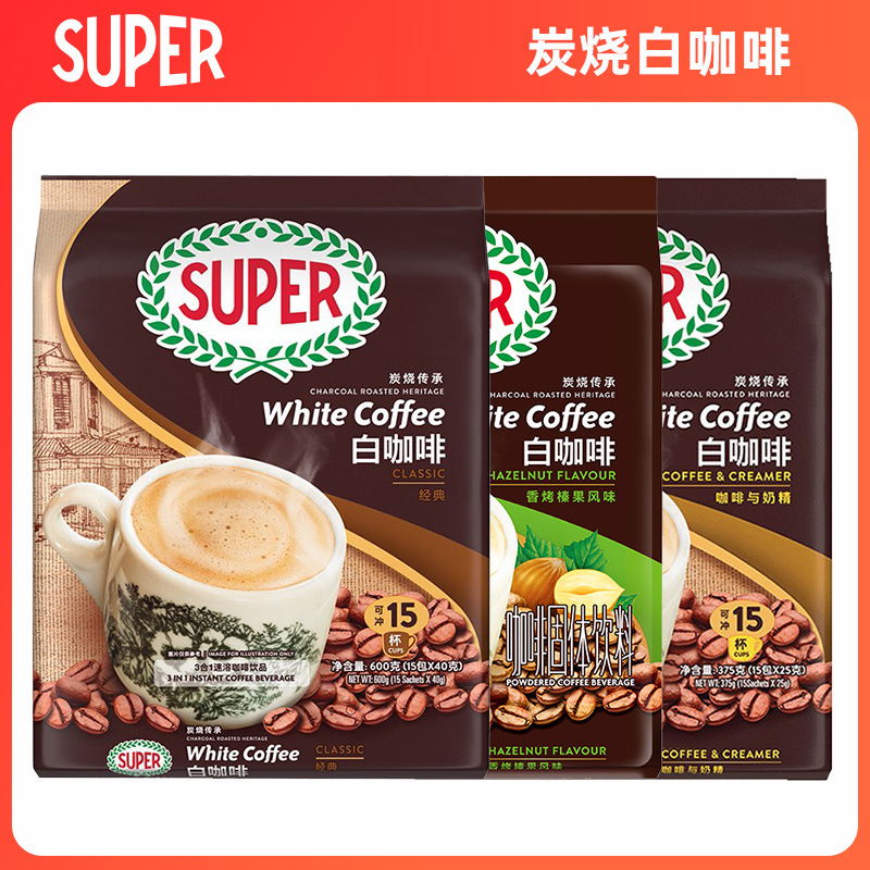 Malaysia Imported Super Coffee Charcoal White Coffee Hazelnut Original Two-in-One Instant Coffee Powder