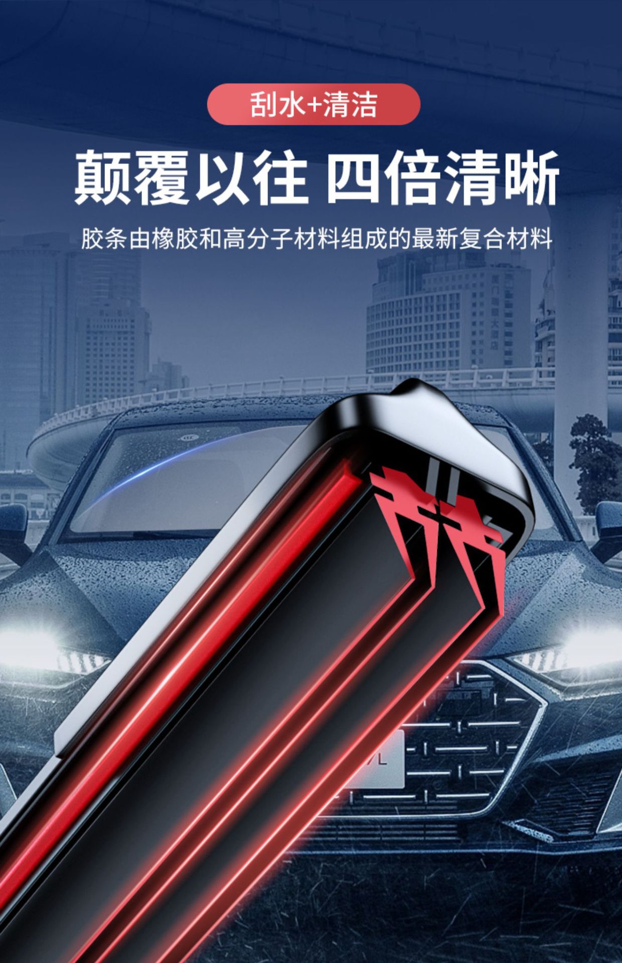 Four-Layer Strip Car Wiper Original Boneless Full Car Special Double Strip Original Special Wiper Blade Silent