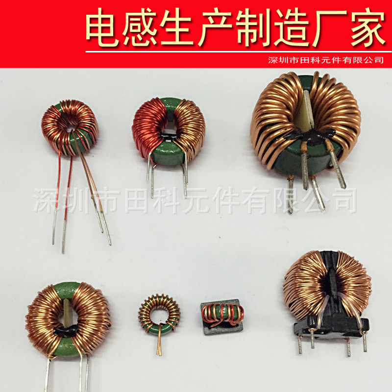 供应电源适配器用电感线圈  质量保证 价格优势 电感线圈工厂