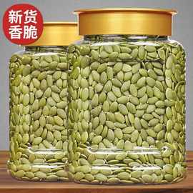 南瓜子仁250g仁500g烘焙罐装南瓜籽原味炒货坚果零食新货年货生