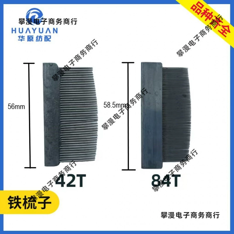 Железная расческа 42T/84 зубца, текстильная фабрика, аксессуары для водоструйного ткацкого станка, инструмент для заправки ткани, железная деревянная расческа