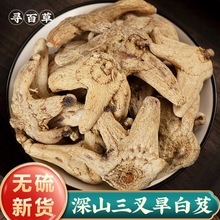 材野生白芨白及粉药材白芨粉100g旱白芨黏牙包